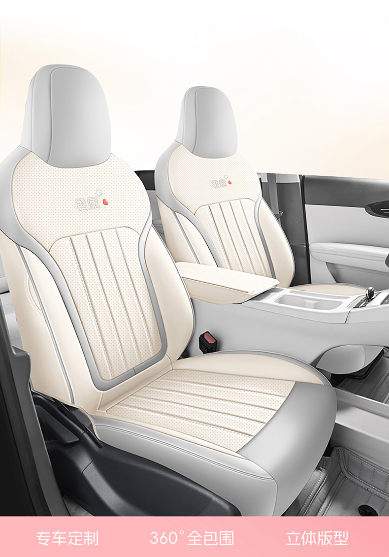 Suitable for 2025 Geely Star Wish Seat Cover, Fully Enclosed Four-Season Special Seat Cover, 24 Models of Interior Car Cushions
