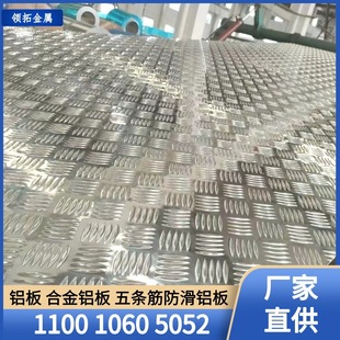 1060�����É��������� 5052�X�Ͻ𻨼y�� ����܇������͹����X��