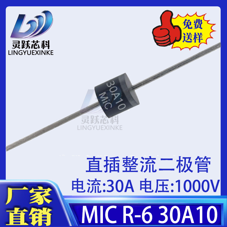 源头厂家30a10整流二极管30A1000V大功率模块R-6电子元器件工业级