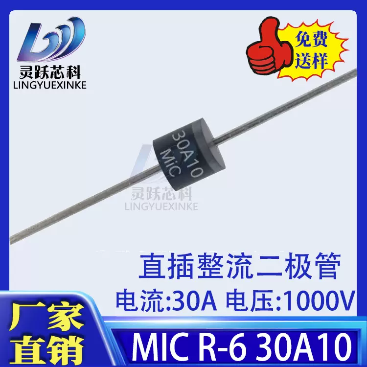 源头厂家30a10整流二极管30A1000V大功率模块R-6电子元器件工业级