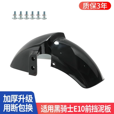 Suitable for Racing Pigeon Black Knight E10 Front Fender Thickeneded Anti-Aging Mud Tiles Anti-Scratch and Wear-Resistant Front Wheel Modified Mud Tiles (Electric vehicle fender) - suitable-for-racing-pigeon-black-knight-e10-front-fender-thickened-anti-aging-mud-tile-anti-scratch-abrasion-resistant-front-wheel-restoration-mud-tile