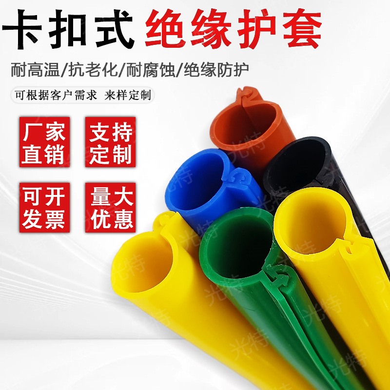 10KV高压线硅胶绝缘保护套35KV裸导线电缆卡扣式防护套管高压绝缘