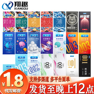 David 10-Pack Ice and Fire Ultra-Thin Condoms Threaded 3D Large Particles for Men and Women Condoms Hyaluronic Acid Condoms