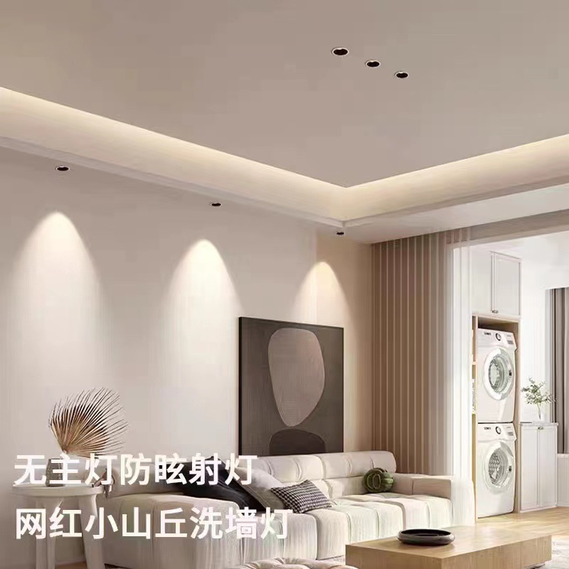 오팔 깊은 컵 눈부심 LED 스포트 내장 가정용 거실 배경 벽 세척 벽 구멍 램프 COB 호스트 조명