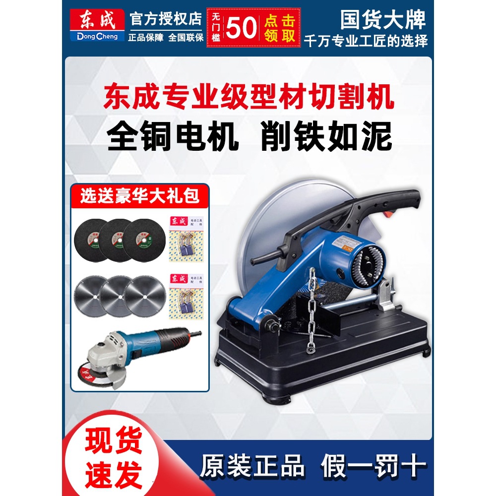 型材切割机大功率寸无齿锯钢材木材角铁东城台式切管机