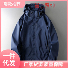 外贸尾单户外冲锋衣外套男春秋防风防水美式风衣男装男士运动夹克