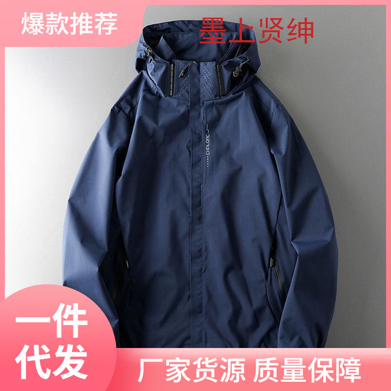 Chaqueta de chaqueta al aire libre única de cola de comercio exterior primavera y otoño cortavientos americano impermeable para hombre chaqueta deportiva para hombre