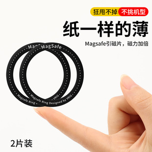 Vrigmg14 Magnetic Sheet Is Suitable for Apple and Android, Does Not Affect Mobile Phone Wireless Charging, and Is a Magnetic Wireless Charging Accessory