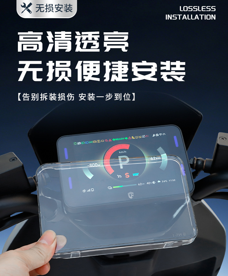 Suitable for the Instrument Panel Cover of the First-Generation K85C/K95C/K85C Max/K95C Max Models, Y3 95C Screen Cover