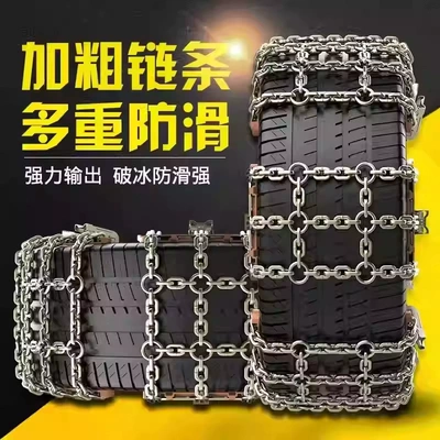 SUV off-road vehicle pickup truck Tire snow chain