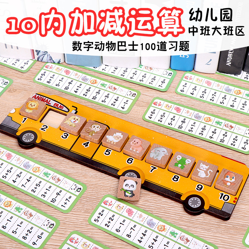 Autobús animal digital de madera Juguetes educativos Entrenamiento de pensamiento lógico matemático Juegos de aprendizaje de computación digital para niños