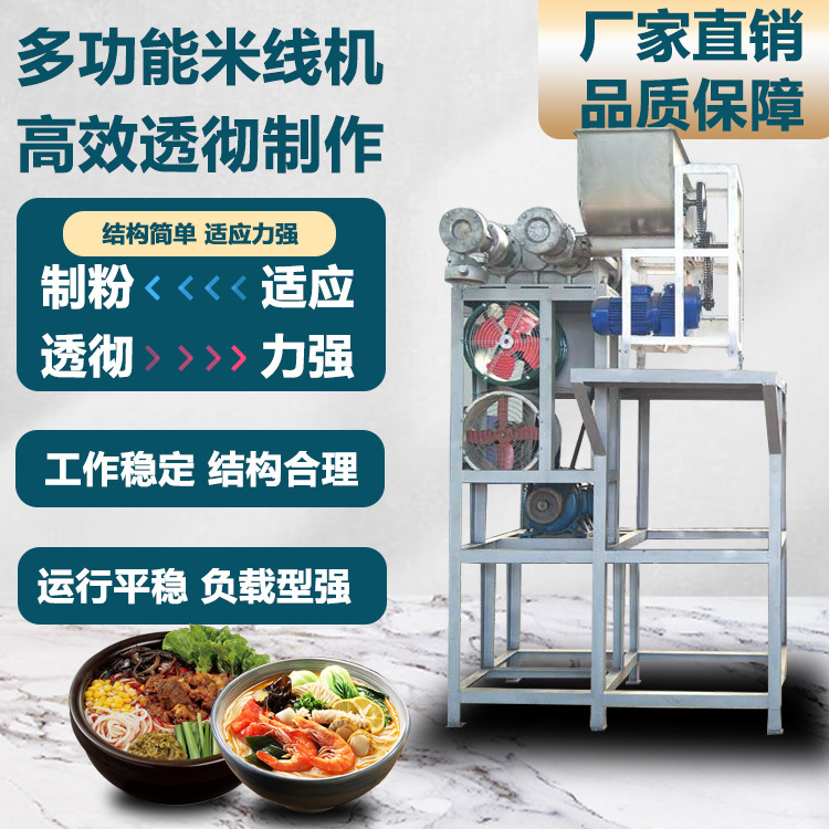 方锐厂家现货不锈钢商用高速压面机电动米线米粉面条机