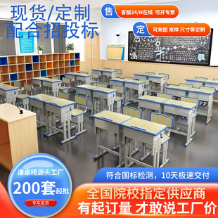 School Desk and Chair Set, Middle School Desk, Solid Wood Adjustable Desk and Chair, Single Student Classroom Hand-Cranked Desk and Chair