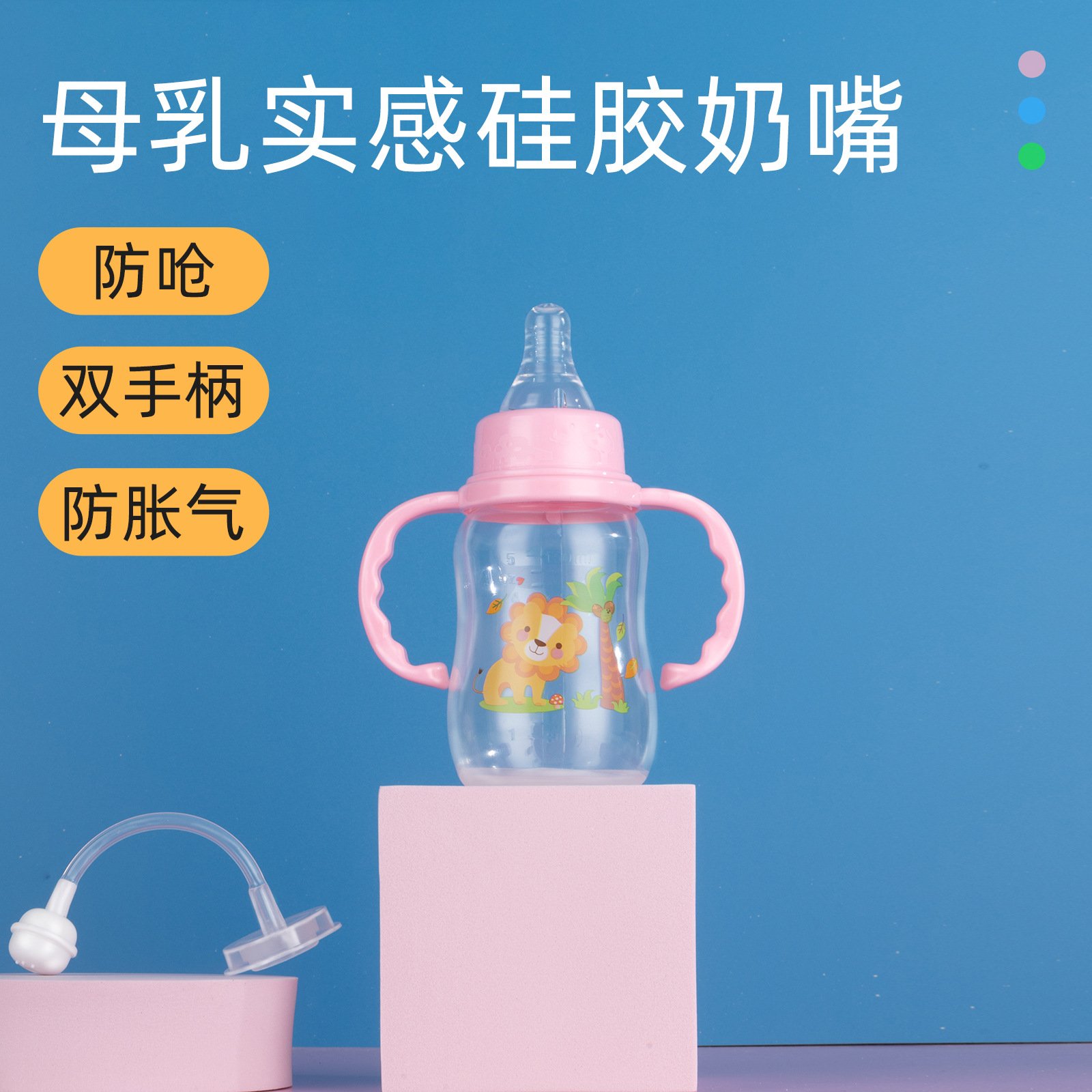 母婴新生儿婴儿标准口带手柄防胀气防呛pp奶瓶150ml0-6月奶瓶批发