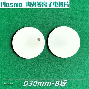 Φ30mmBմɵxƬPlasmax݃xմɳƬ늘OƬ