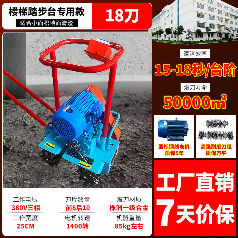 Limpieza de piso agarre mortero de cemento de ceniza excavadora de suelo limpiador de cenizas de concreto limpiador de escoria cuchilla de rodadura trasera