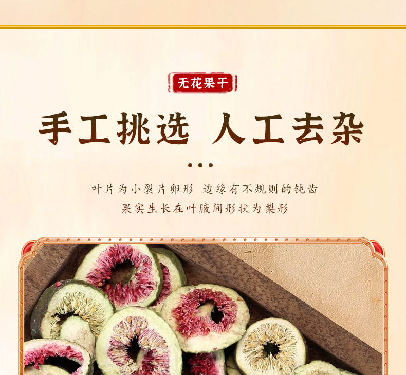 Dried Fig Slices Wu Hua Guo 500g Natural Fig Tea for Brewing and Culinary Use specifications