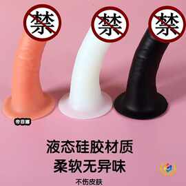 超软阳具液态硅胶真人版无味手动假阴茎jj私处高潮女用自慰棒