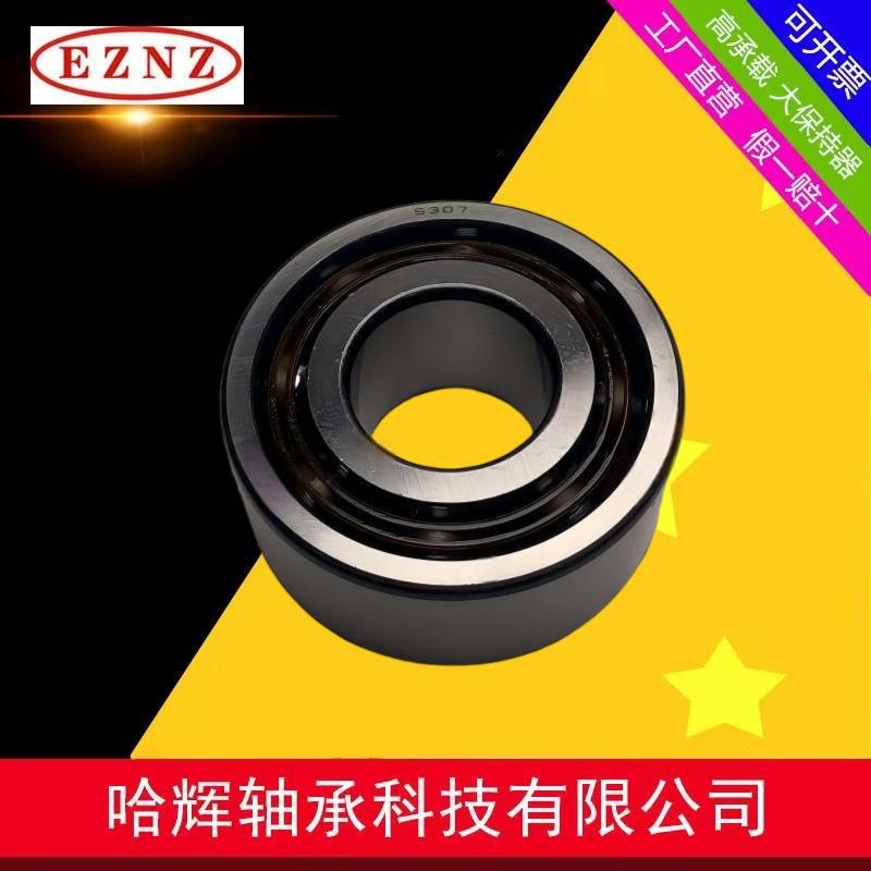 大厂正品精密5307 3307 双列角接触球轴承 高速高载荷 质保一年