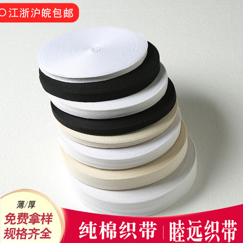Factory supply pure cotton herringbone edge band for clothing accessories All-cotton fabric edge band Trademark woven tape wholesale