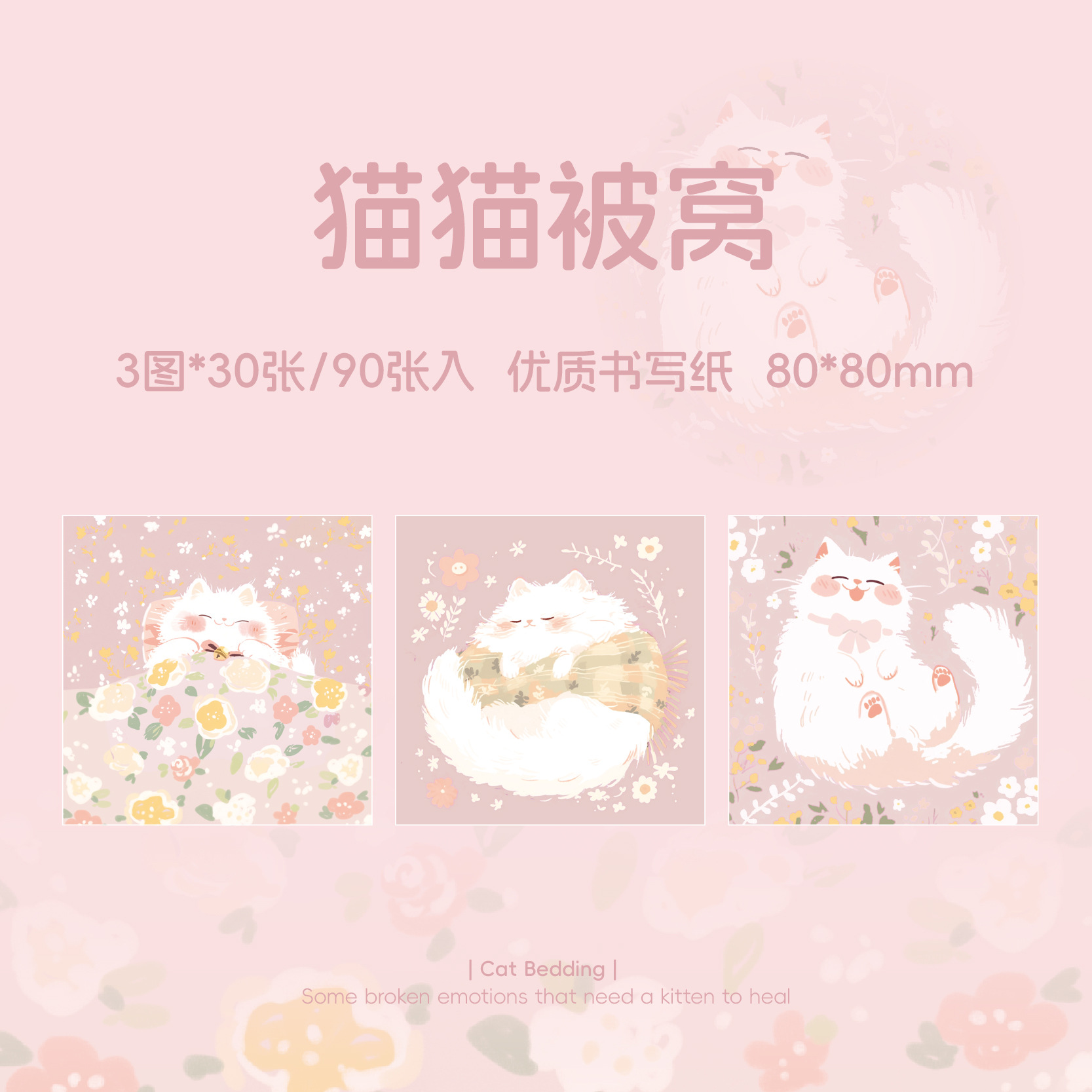 Papel Sr. Tres disfrutar del paquete N veces pegatinas Gato y la serie de desierto Ilustración original Estudiante Post-it - note Office Post-it - note