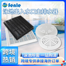 泳池出入水口主排水器游泳池方形排水盖布水口防漩涡主排水口跨境
