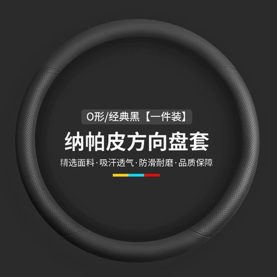 Suitable for BMW steering Steering wheel cover - black-other