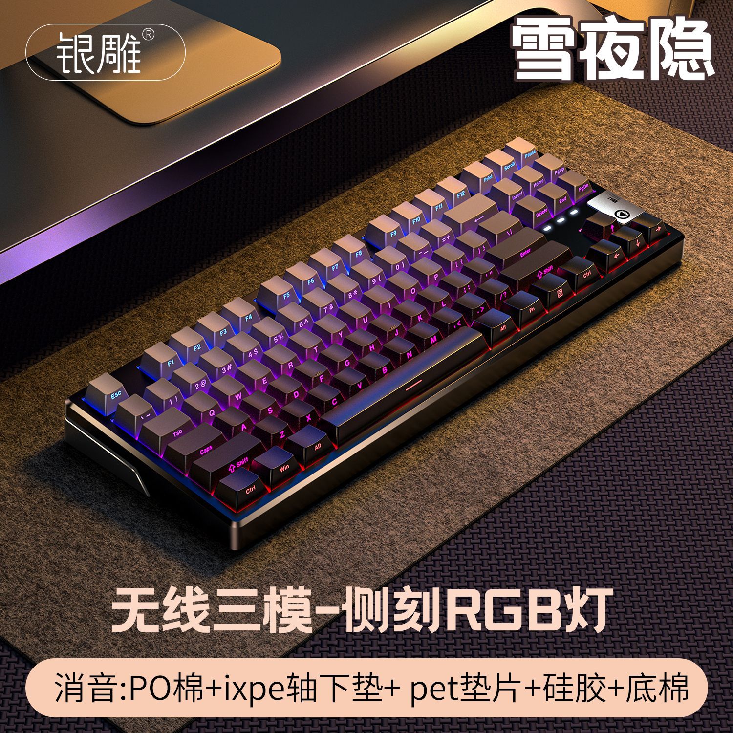 Y87 teclado mecánico inalámbrico Bluetooth de tres modos 87 teclas RGB personalizado juego con cable periférico de computadora