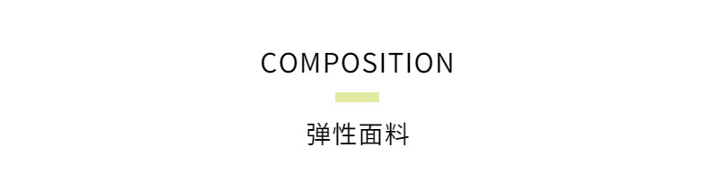 标题-面料解析