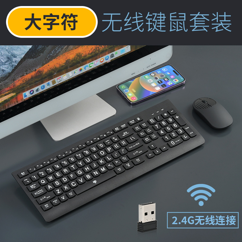 Wireless Keyboard for the Elderly, Large Font Chinese Wireless Keyboard, Special Chinese Large Font Keyboard and Mouse for the Elderly Wireless Keyboard for the Elderly, Large Font Chinese Wireless Keyboard, Special Chinese Large Font Keyboard and Mouse for the Elderly