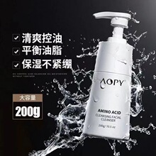 AOPY氨基酸洗面奶 补水保湿滋润氨基酸洁面乳 男士洗面奶批发