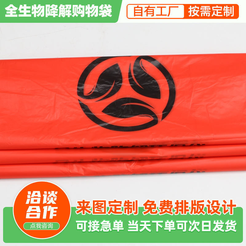 背心袋可降解塑料袋塑料食品袋生物降解袋外卖打包包装袋环保包装