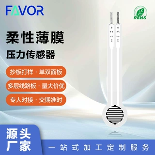 长条形柔性薄膜压力传感器FG01-16R微压力检测高精度高灵敏传感器