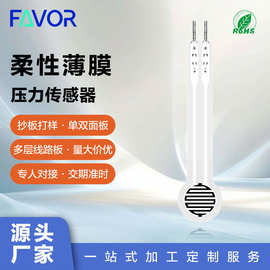 长条形柔性薄膜压力传感器FG01-16R微压力检测高精度高灵敏传感器