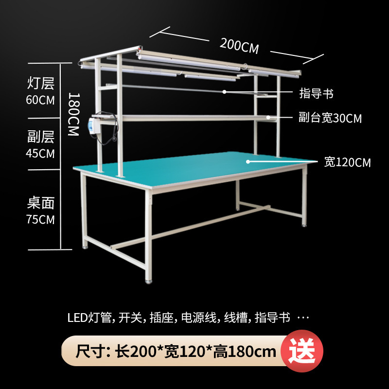 mesa de trabajo antiestático con lámpara línea de producción de montaje de línea de dibujo mesa de mantenimiento de taller de fábrica mesa de embalaje mesa de operación