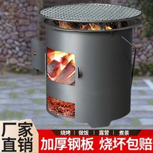 家用户外加厚炉子火炉围炉煮茶取暖烧烤多功能柴火炉灶碳桶木炭炉