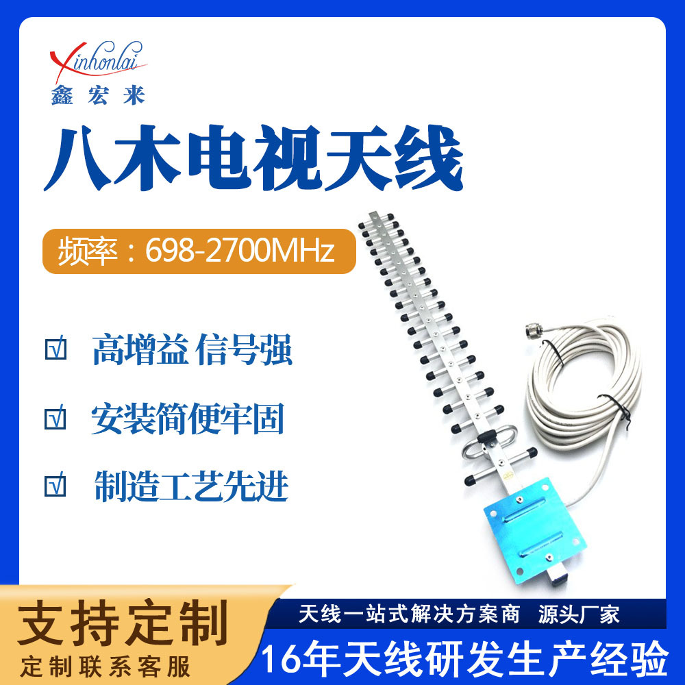 4g八木天线鱼骨yagi天线23单元25DB高增益室外定向天线I公头50-3