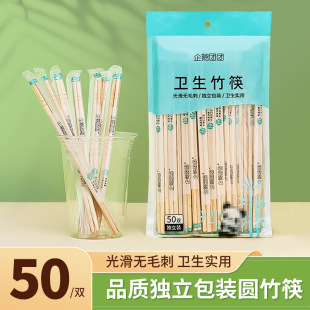 Wholesale Disposable Chopsticks Separate Packaging Household Fast Food Hygienic Round Chopsticks OPP Bag Takeaway Restaurant Bamboo Chopsticks