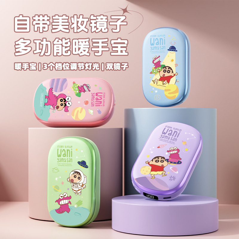 新款正版蜡笔小新暖手宝充电宝二合一带化妆镜萌趣实用可爱电暖宝|undefined