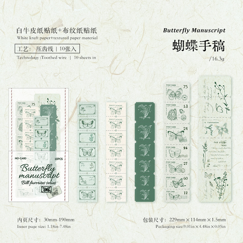 陌墨标签长条贴纸 标签收藏夹系列 复古手帐拼贴装饰素材10张入|undefined