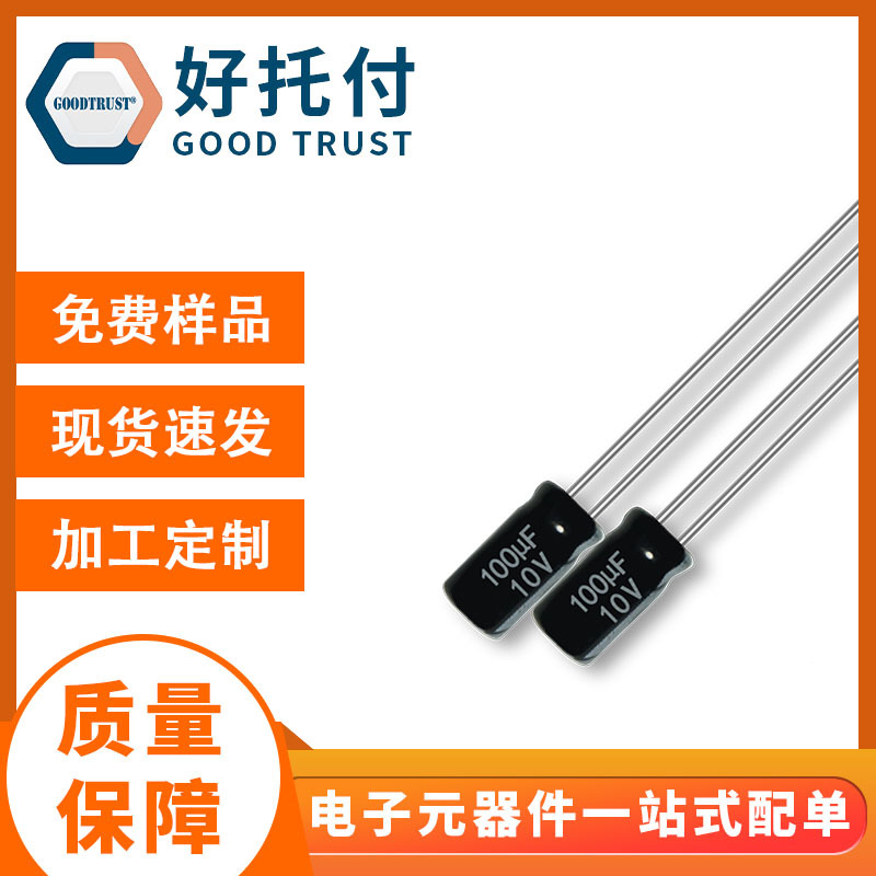现货 100uF 10V 电解电容 4*7 10v100uf 4x7 切脚 编带电容器