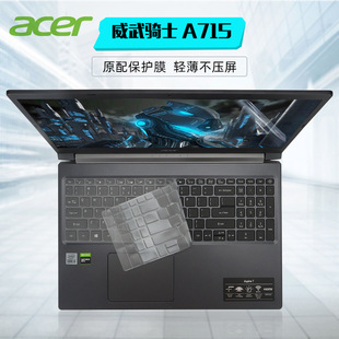 Suitable for 15.6 inch Acer (acer) Mighty Knight A715-75G Keyboard Film N19C5 Protective Film Dust Pad