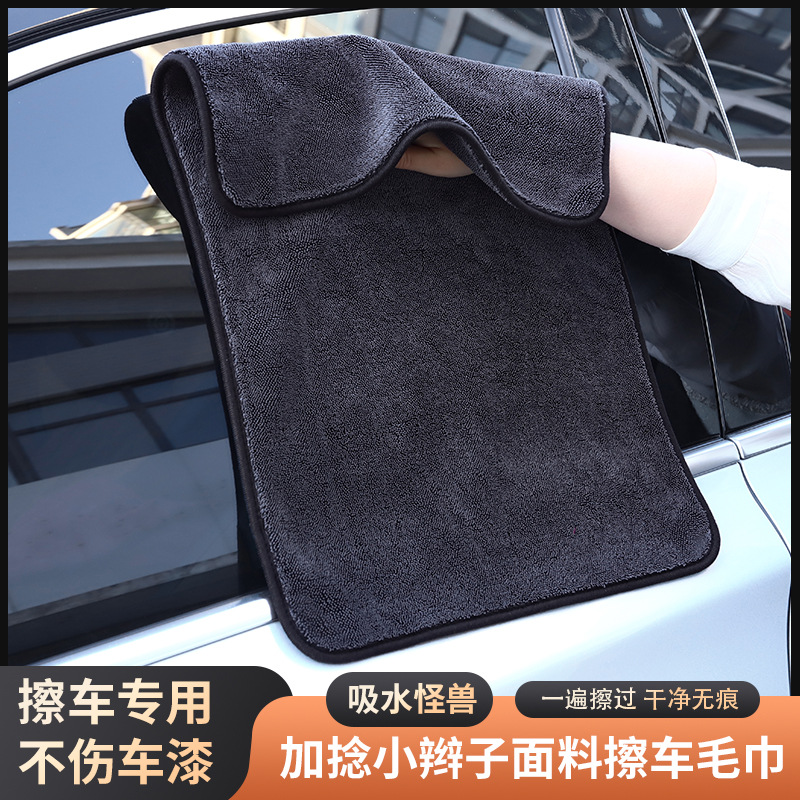 Absorbent Monster Braided Car Wash Towel, Thickeneded Car Towel, Double-Sided Twisted Cleaning Towel, Wipes the Interior Without Leaving Traces