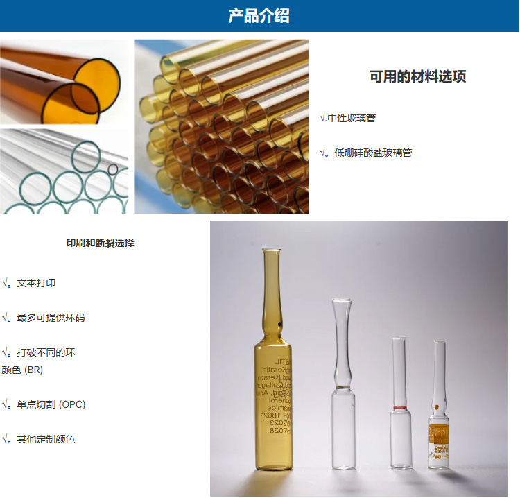 和捷直销玻璃1-30ml茶色安瓿瓶曲颈易折安瓿瓶药用针剂原液瓶-阿里巴巴