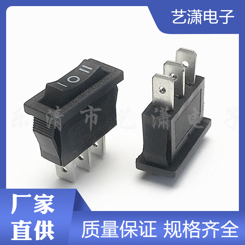 薄型三档船型开关9.5*21黑色3脚3档 小KCD3超薄型翘板开关KCD1