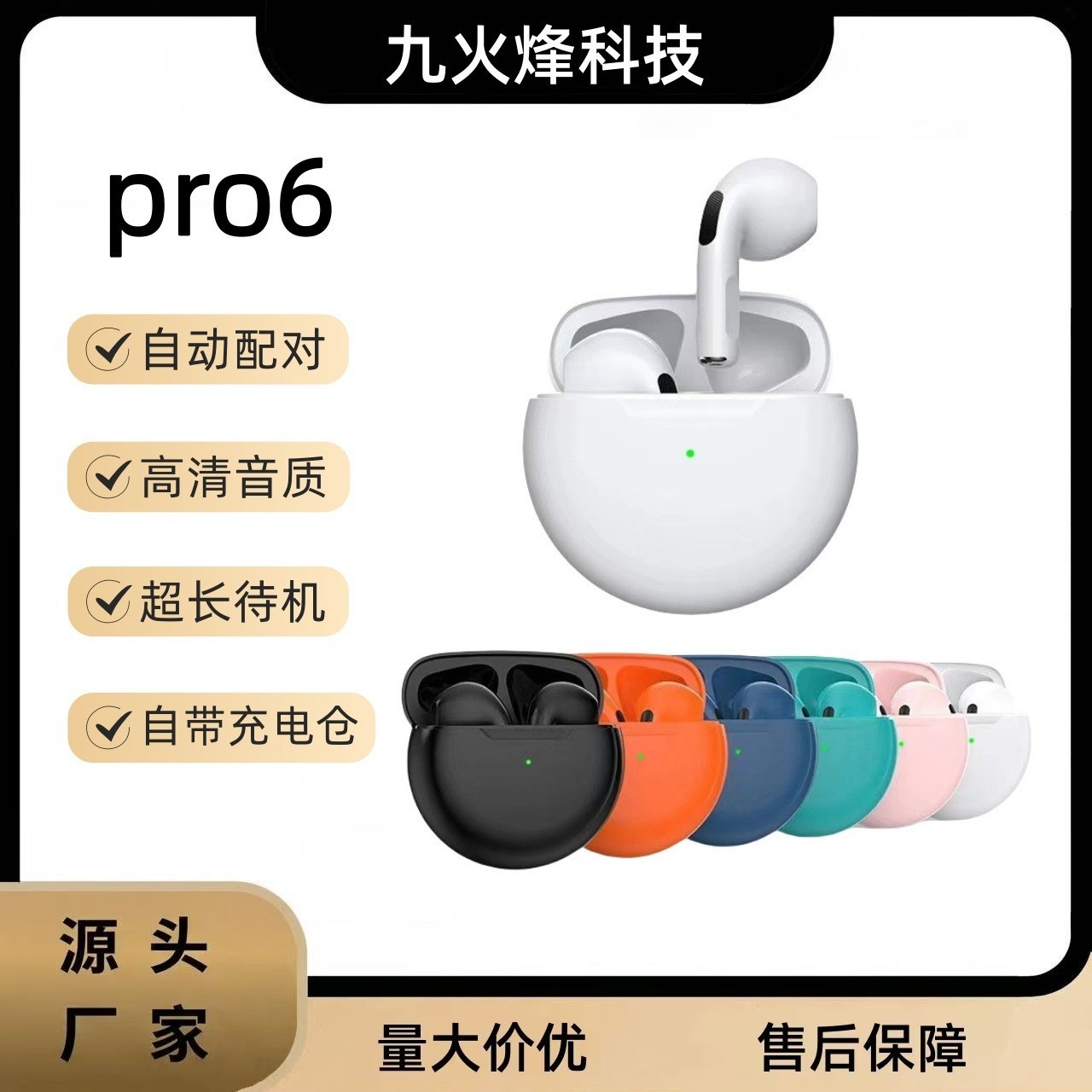 Cross-Border New Pro6 Bluetooth Headset Wireless Sports In-Ear Noise Reduction Mini Ultra-Long Battery Life High-Power Headset