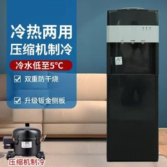 卸売コンプレッサー冷凍ウォーターディスペンサー外国貿易ボトル入り水垂直氷温冷両用国境を越えた冷凍と加熱