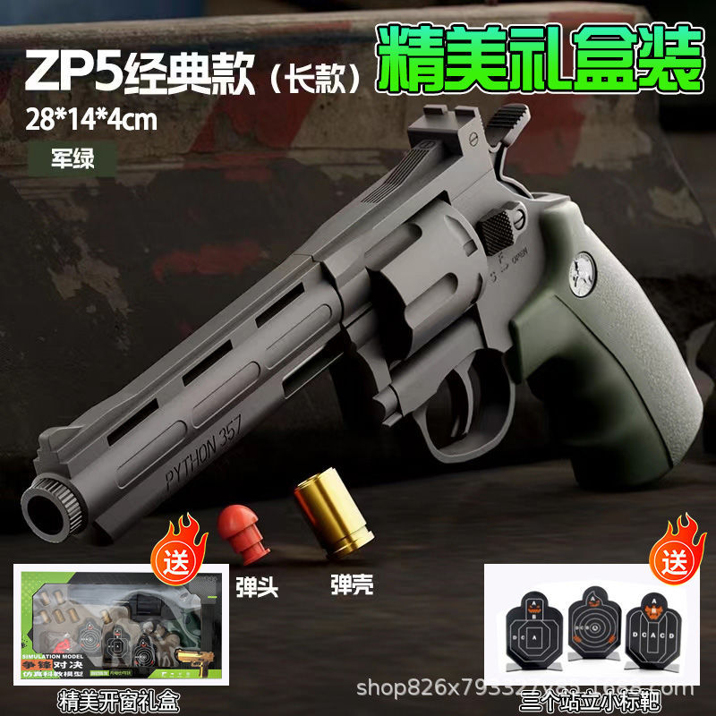 La pistola de bala suave de revólver puede disparar una pistola de juguete, un botón, un botón, un disparo manual, un modelo de pistola de batalla al aire libre para niños