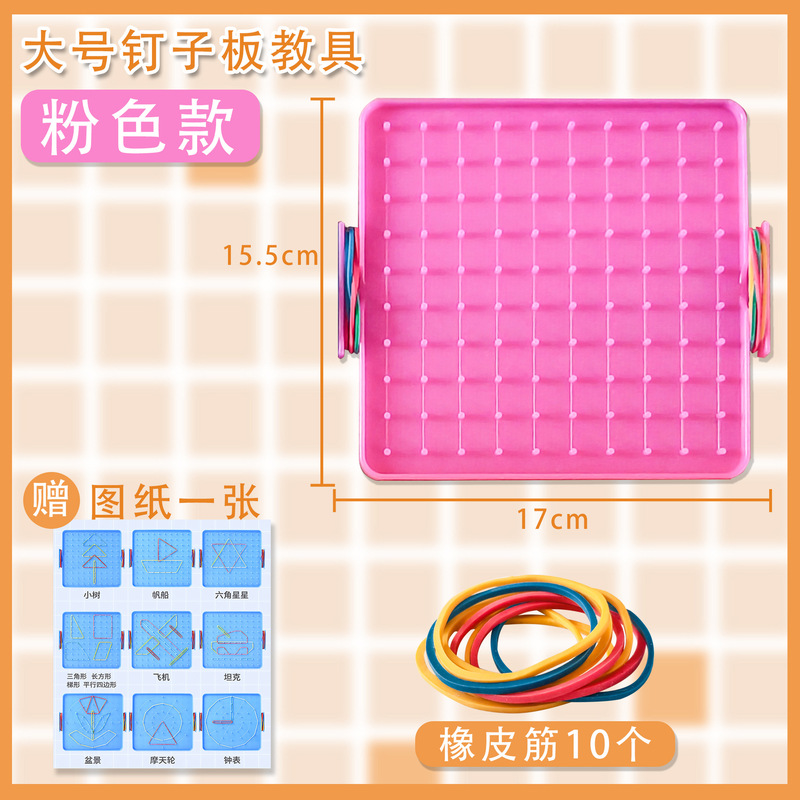 小学校数学釘ボード幾何学図形教材小学校1年生と2年生用多機能フック釘ボード形状|undefined