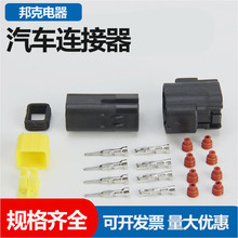 1.8 防水汽车连接器4P接插件4芯接头公母对插